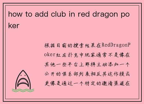 how to add club in red dragon poker