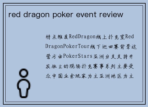 red dragon poker event review